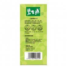 下單減30】碧生源清源茶2.5g*40袋通便潤腸排宿便清理腸道便秘茶