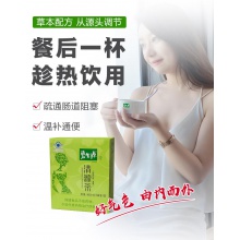 下單減30】碧生源清源茶2.5g*40袋通便潤腸排宿便清理腸道便秘茶