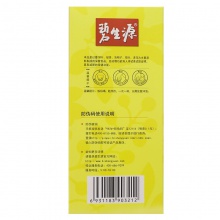 下單減30】碧生源減肥茶纖纖茶40袋男女減肥茶葉全身頑固型減肥