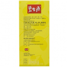下單減30】碧生源減肥茶纖纖茶40袋男女減肥茶葉全身頑固型減肥
