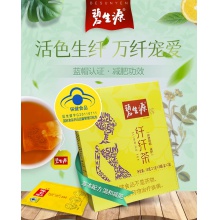 下單減30】碧生源減肥茶纖纖茶40袋男女減肥茶葉全身頑固型減肥