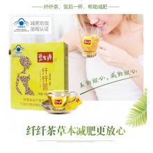 下單減30】碧生源減肥茶纖纖茶40袋男女減肥茶葉全身頑固型減肥