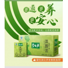 下單減】碧生源牌清源茶潤腸通便茶清理腸道便秘茶