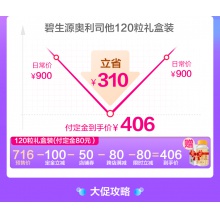 碧生源120粒奧利司他膠囊減肥藥賽樂賽瘦腰腿身神器排油丸正品女