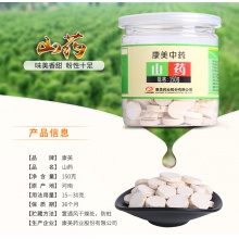 康美山藥 淮山鐵棍山藥河南道地山藥可煲湯煲粥瓶裝150g/瓶干片