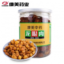 康美桂圓干桂圓肉龍眼肉干250g泡茶特產泡水食用煲湯即食瓶裝無核