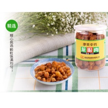 康美桂圓干桂圓肉龍眼肉干250g泡茶特產泡水食用煲湯即食瓶裝無核