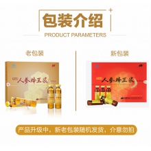敖東牌人參蜂王漿口服液10ml/瓶*20瓶提高免疫增強免疫力免疫調節