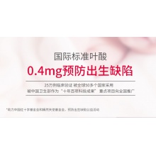 斯利安葉酸31片孕婦葉酸補充備孕早期預防出生缺陷女性孕婦備孕