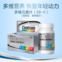 善存銀片100片50歲中老年成人補充多種維生素和礦物質官方藥房