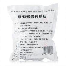 白云山牡蠣碳酸鈣顆粒5克*20小袋小袋補鈣鈣缺乏佝僂病老年人兒童