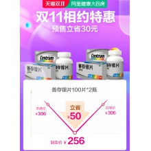 2盒 善存銀片100片50歲以上中老年補充維生素礦物質維生素d b6 b2