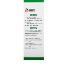 Good Doctor/好醫生康復新液100ml*1瓶/盒輔助治療胃潰瘍燒燙傷通利血脈慢性胃炎金瘡褥瘡胃痛養陰生肌肺結核十二指腸潰瘍外傷陰虛
