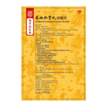 48袋南京同仁堂養血補腎丸須發早白白發腎虛男補身體陽痿早泄補腎