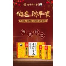48袋南京同仁堂養血補腎丸須發早白白發腎虛男補身體陽痿早泄補腎