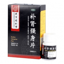同仁堂補腎強身片0.28g*60片*4瓶/盒耳鳴頭暈耳鳴腰酸足軟腎虧虛