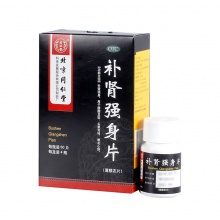 同仁堂補腎強身片0.28g*60片*4瓶/盒耳鳴頭暈耳鳴腰酸足軟腎虧虛