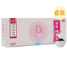 6盒起】北京同仁堂歸芍地黃丸10丸肝腎兩虧陰虛血少頭暈目眩藥品