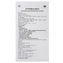 6盒起】北京同仁堂歸芍地黃丸10丸肝腎兩虧陰虛血少頭暈目眩藥品
