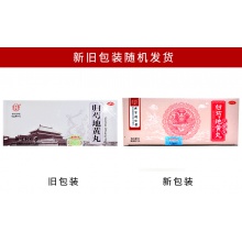 6盒起】北京同仁堂歸芍地黃丸10丸肝腎兩虧陰虛血少頭暈目眩藥品