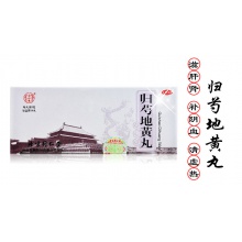 6盒起】北京同仁堂歸芍地黃丸10丸肝腎兩虧陰虛血少頭暈目眩藥品