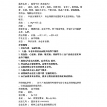 低至20】三金眩暈寧片18片滋腎平肝痰濕中阻肝腎不足引起的頭暈