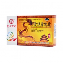 百靈鳥補腎強身膠囊0.3g*48粒/盒腰酸足軟 頭暈耳鳴 眼花心悸