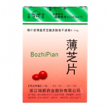 ZN/浙南薄芝片0.16g*24片/盒旗艦旗艦店官方輔助治療女性更年期硬皮病神經衰弱月經失調斑禿紅斑狼瘡焦慮閉經色斑失眠癥口服婦女