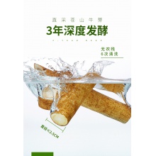 善酵	有品酵素（綜合酵素果蔬飲品） 	500ML*1瓶