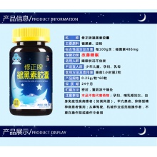 修正褪黑素安瓶助眠安眠改善失 眠睡眠深度睡眠片搭維生素B6片