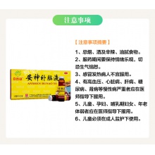 白云山安神補腦液10支治療失眠神經衰弱助眠睡眠藥安眠藥片口服液