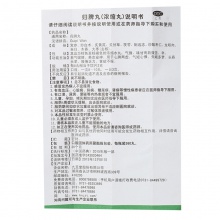 九芝堂歸脾丸濃縮丸360丸失眠安神脾胃虛弱健脾丸腎虛中藥材調理