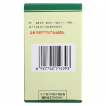 揚子江百樂眠膠囊24粒疲勞多夢滋陰清熱入睡困難失眠中藥調理安神