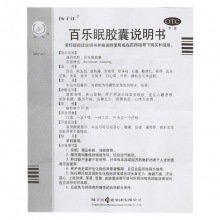 揚子江百樂眠膠囊24粒疲勞多夢滋陰清熱入睡困難失眠中藥調理安神