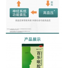 揚子江百樂眠膠囊24粒疲勞多夢滋陰清熱入睡困難失眠中藥調理安神