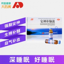 敖東安神補腦液口服液10支治多夢神經衰弱安眠藥失眠中藥調理安神