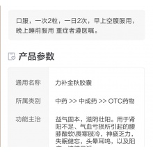 遠洋力補金秋膠囊24粒男補腎陽虛壯陽藥滑遺精早泄失眠健忘正品