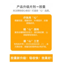 新前列康普樂安膠囊120粒腰酸男補腎前列腺炎前列腺增生前列腺藥
