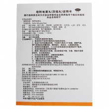 九芝堂桂附地黃丸360丸濃縮丸補腎虛尿頻腰膝酸軟陰陽兩虛腎陽虛