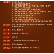 多件優惠】同仁堂六味地黃膠囊60粒男補腎虛腎陰虛六位地黃地丸女