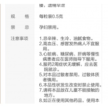 遠洋力補金秋膠囊24粒男補腎陽虛壯陽藥滑遺精早泄失眠健忘正品