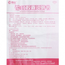 花紅花紅膠囊48粒帶下病白帶多黃腹隱痛月經不調慢性盆腔炎附件炎