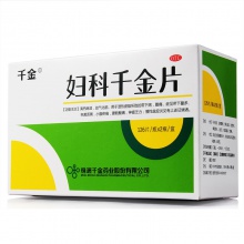 【4盒】婦科千金片藥品126片*2瓶/盒白帶異常小腹疼痛慢性盆腔炎