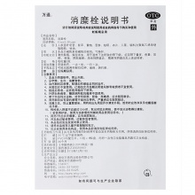 萬通消糜栓5粒*2盒白帶滴蟲霉菌性陰道炎瘙癢宮頸炎外陰瘙癢婦科