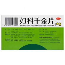 婦科千金片108片婦科炎癥慢性盆腔炎慢性宮頸炎清熱除濕白帶異常