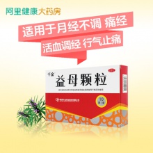 4盒】千金益母顆粒10袋益母草顆粒婦科活血調經月經不調量少痛經