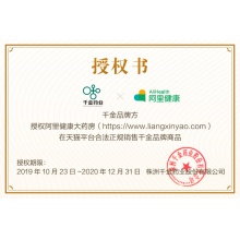 4盒】千金益母顆粒10袋益母草顆粒婦科活血調經月經不調量少痛經
