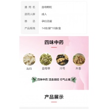 4盒】千金益母顆粒10袋益母草顆粒婦科活血調經月經不調量少痛經