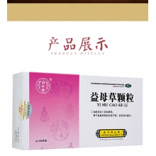 3盒】同仁堂益母草顆粒8袋婦科活血調經月經不調量少調經痛經藥品