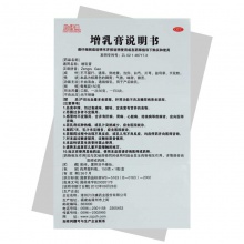 包郵】PZH/片仔癀增乳膏150g生乳汁藥品補血活血催乳氣血兩虛少乳